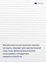 Подушка БайБест