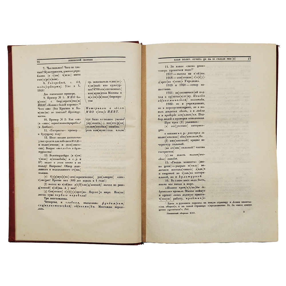 Ленинский сборник XIII. – М.-Л.: Государственное издательство, 1930.
