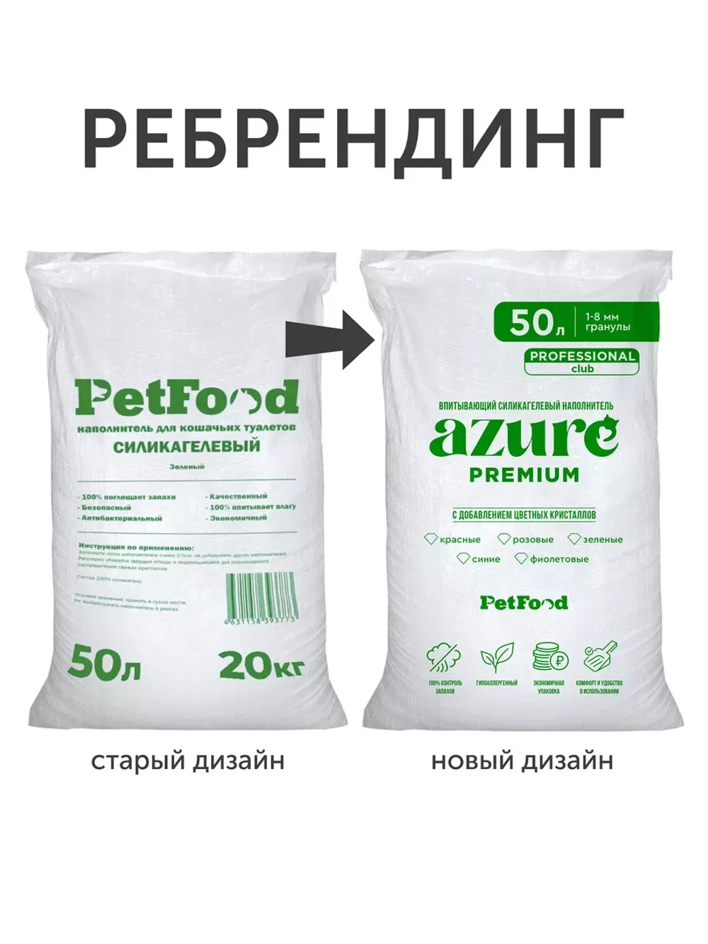 силикагелевый наполнитель для кошек без запаха, 50л/20 кг