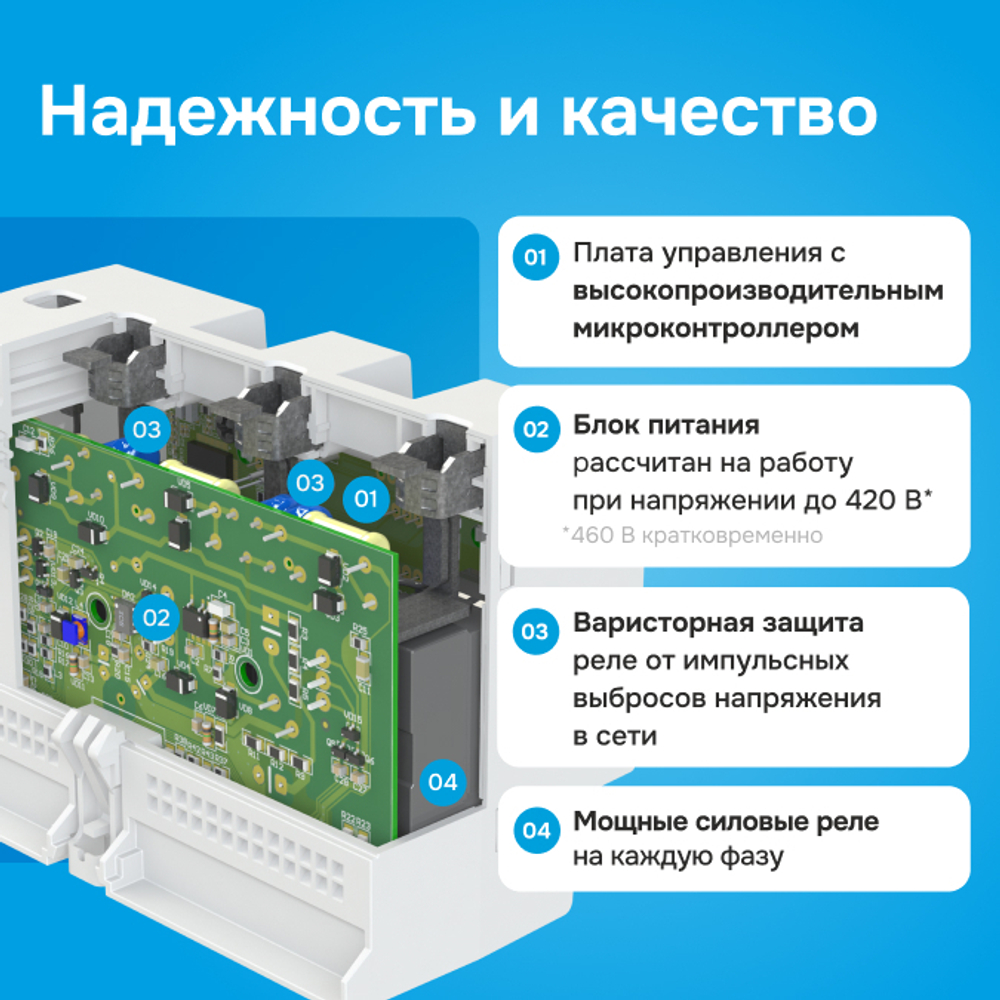 Реле напряжения Welrok D6 red - 40 A - Реле напряжения Welrok D6-40 red