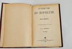 "Путешествие по Норвегии". 1903г.