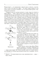 Таро для всех и для никого (PDF)