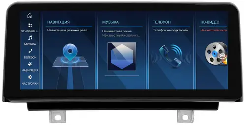 Магнитола для BMW X1 F48 2015-2017 NBT - FarCar BMW2010 монитор 10.25" на Android 13, Быстрая, CarPlay, 4G SIM-слот