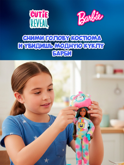 Barbie Cutie Reveal Кукла Барби - Игровой набор сюрприз. Плюшевая кукольная одежда - пижама, с аксессуарами и питомцем. Mattel. Игрушки для девочек, JFV62