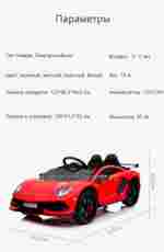 Детский электромобиль " Lamborghini HL328" зеленый