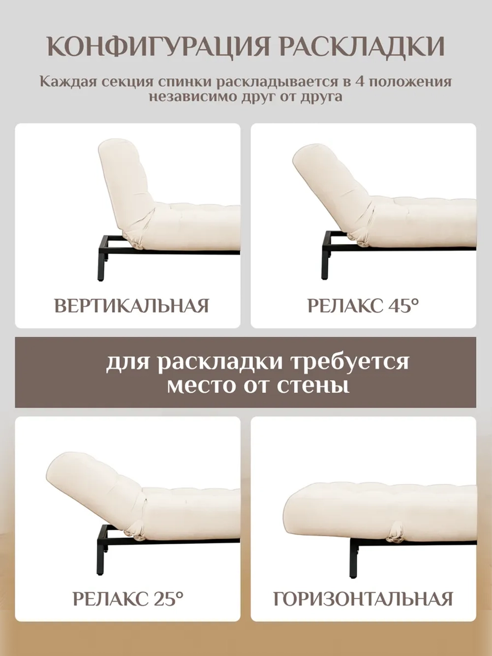 310 Кушетка-кровать