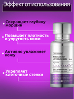 Интенсивная лифтинг-сыворотка с микроиглами VT Cosmetics Reedle Shot Lifting Serum