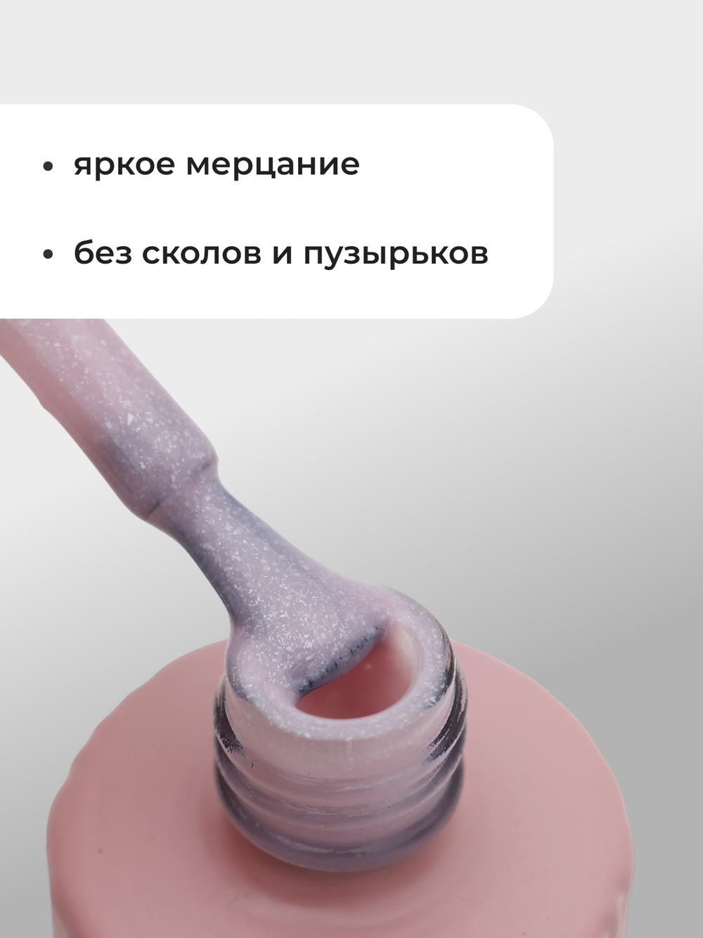 Capellis Гель лак для ногтей с шиммером №15 15мл