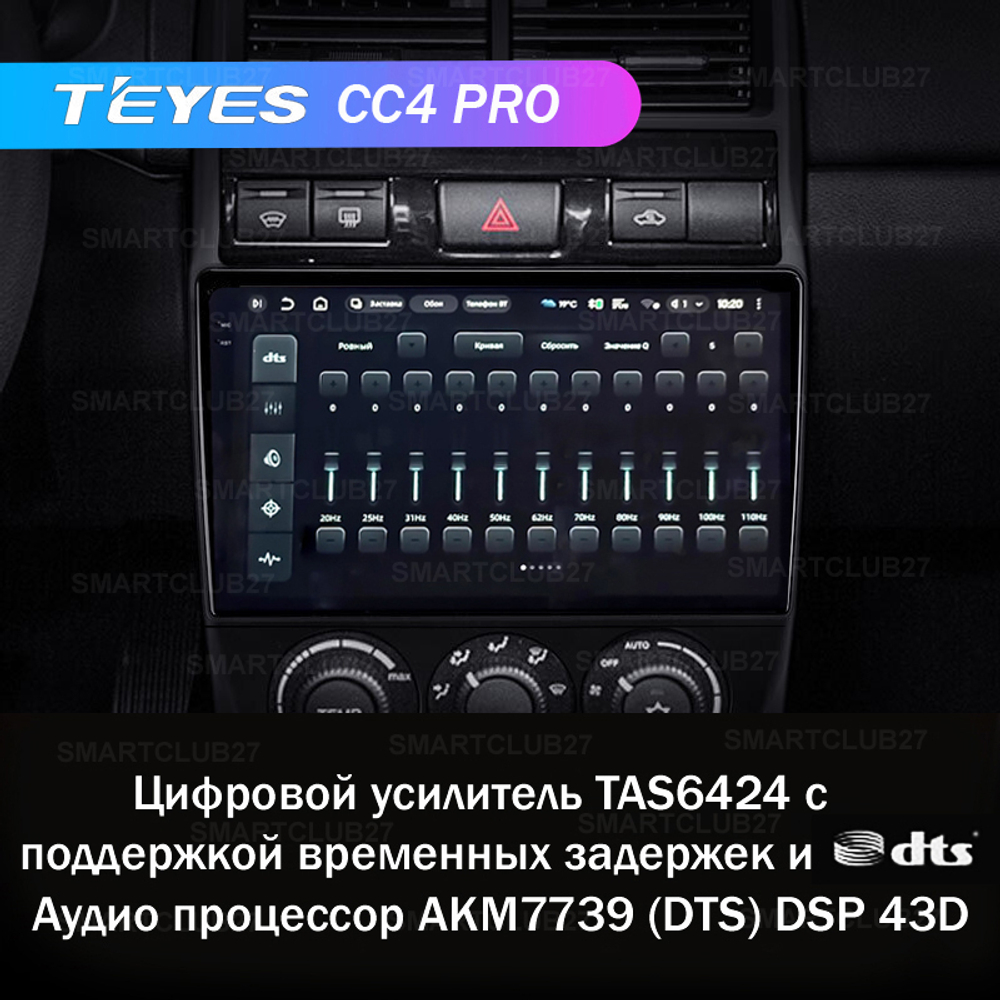 Teyes CC4 Pro 9" для Lada Priora 2013-2018