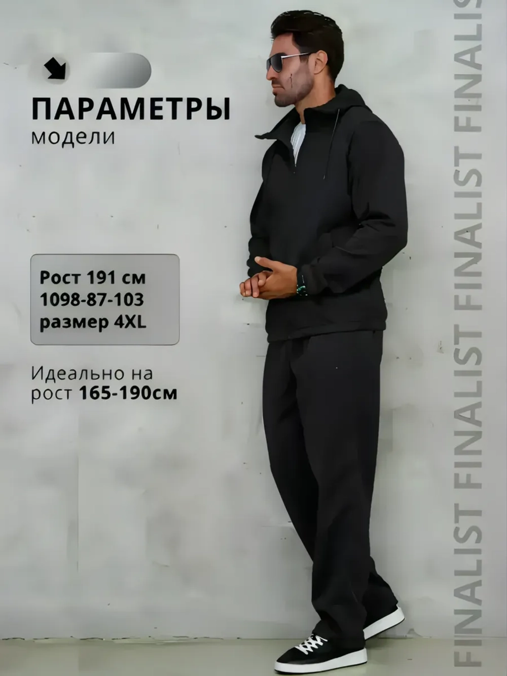 Спортивный костюм с прямыми брюками на флисе
