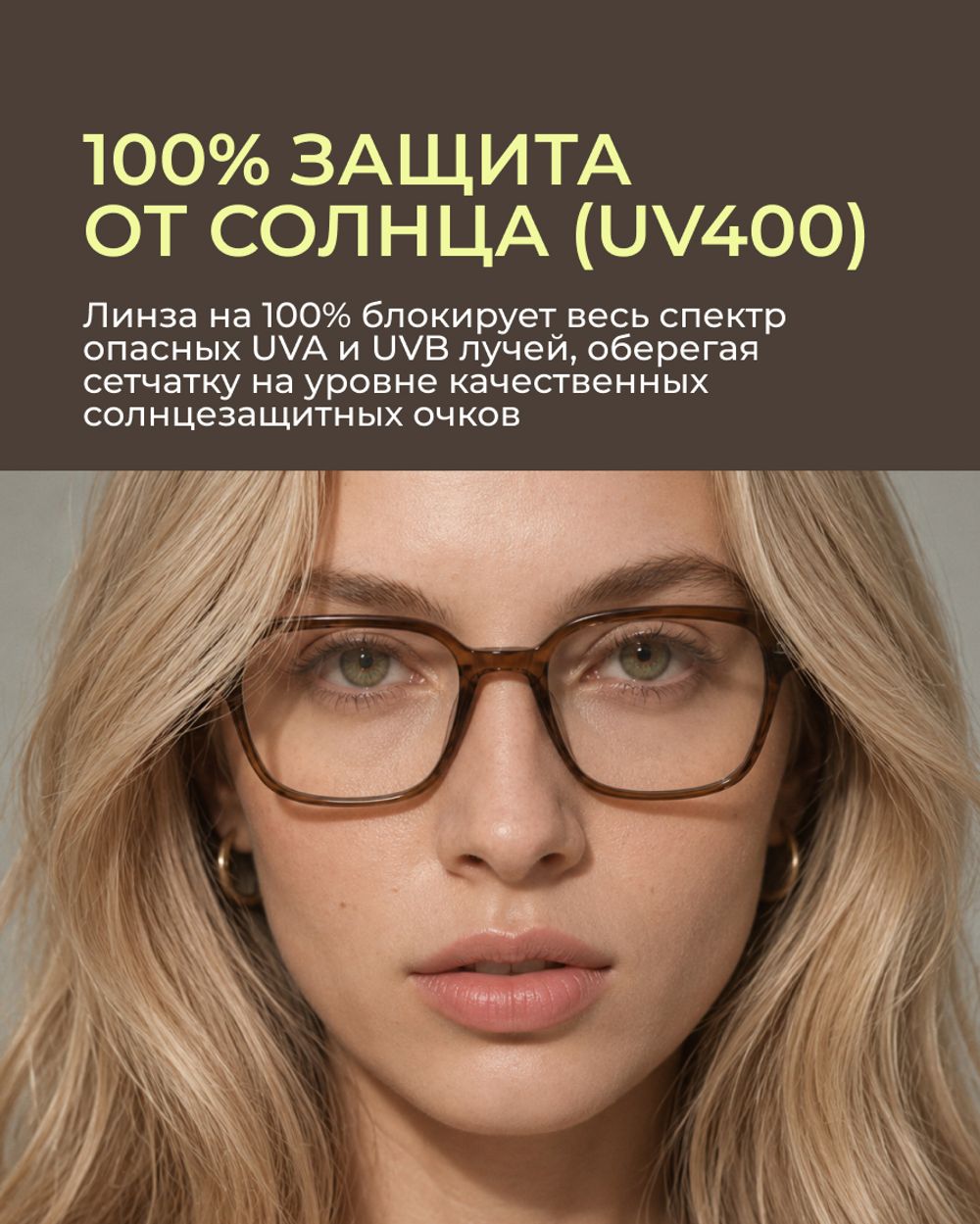 Полимерная линза Synchrony by Zeiss Single Vision AS Blue 1.6