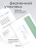 Чехол книжка для iPad Air 4/5 (10.9") Gurdini Smart Magnet Series Green