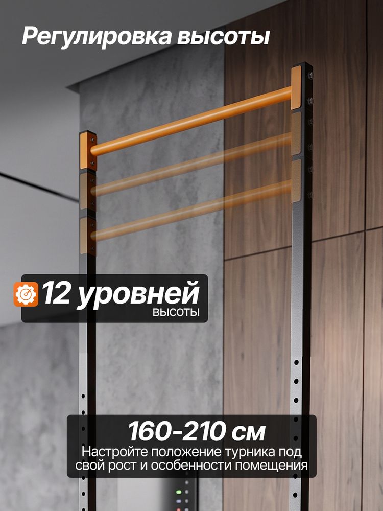 Напольный турник DFC HOMEGYM SC-G719