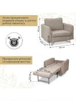 6135 Кресло-кровать