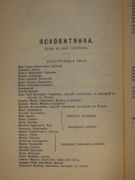 "Полное собрание сочинений Л.А.Мея. В 3-х томах". Л.А.Мей. 1911 г.