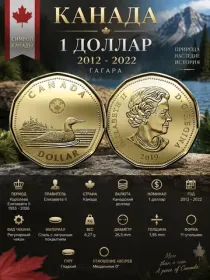 1 доллар, 2012 - 2022
