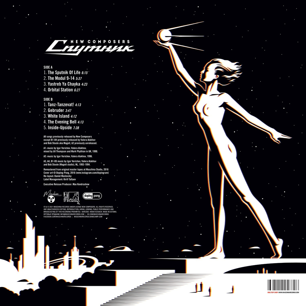 LP: New Composers / Новые Композиторы — «Sputnik / Спутник» (1990-1996/2024) [Black Vinyl], юбилейно