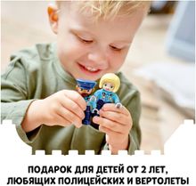 Конструктор LEGO DUPLO Town 10959 Полицейский участок и вертолёт