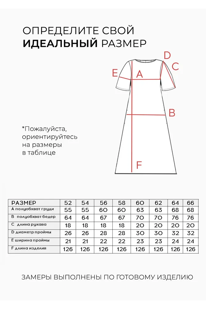 Платье 6408 Fabrika