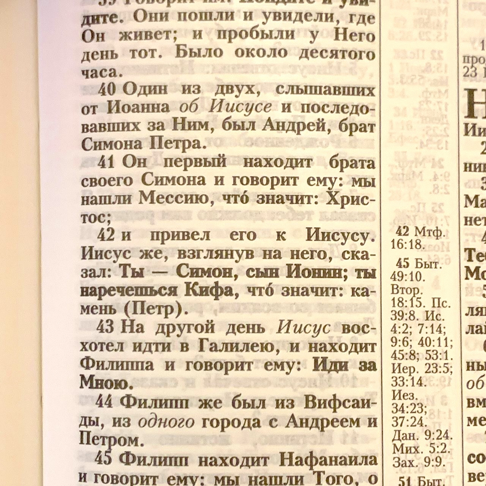 Библия 055 код 26055-40 (25055-56, 24055-39) слово "Библия", переплет из иск кожи, цвет розовый