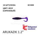 Arukazik 30 мм - силиконовая приманка от Сибирский Спиннинг (10 шт)