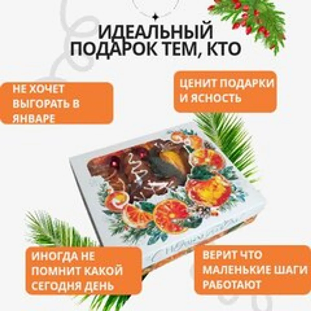 Календарь легкого января 31 день