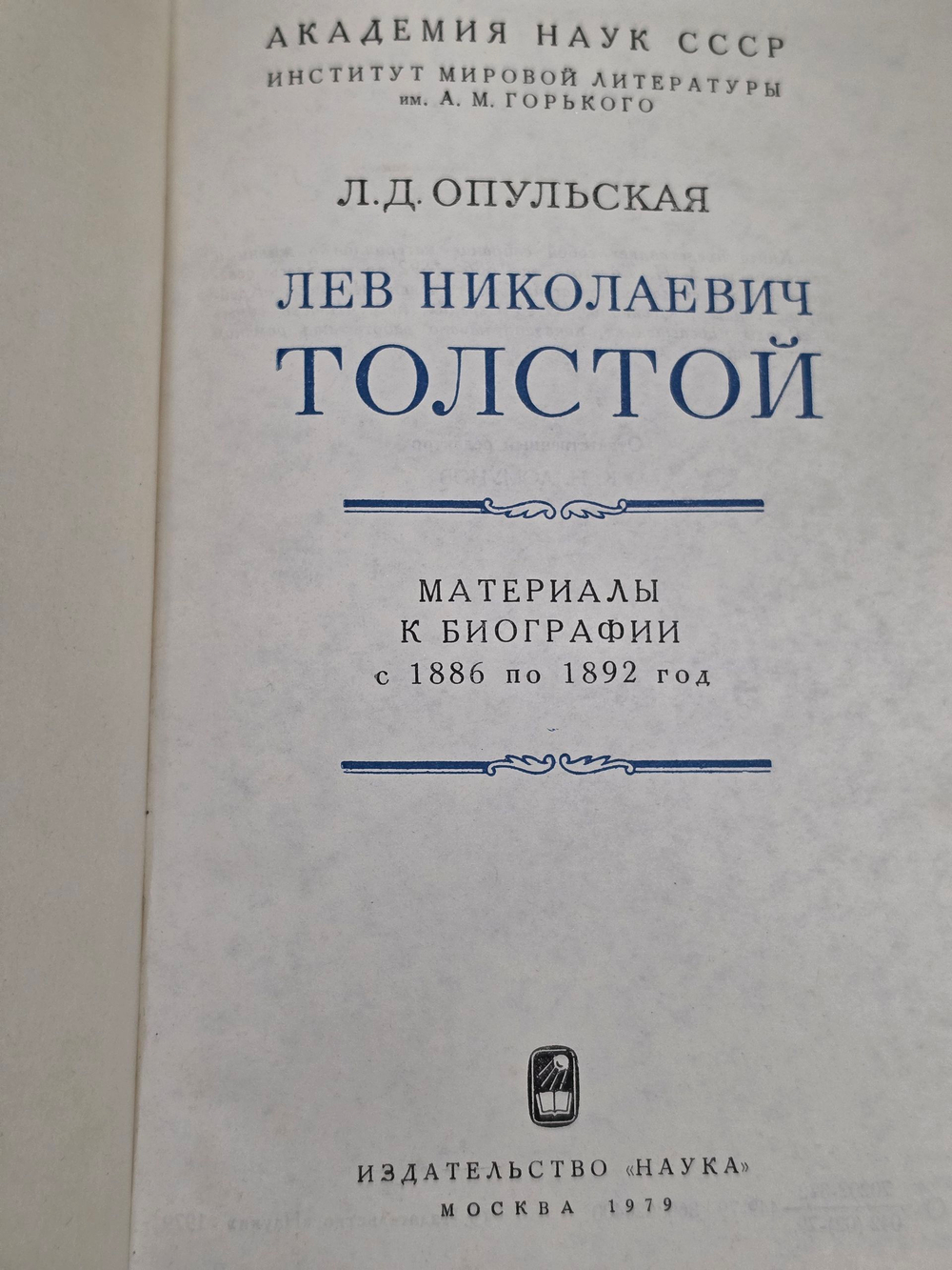 Книга " Лев Николаевич Толстой"