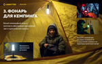 Фонарь Armytek Bear WRG
