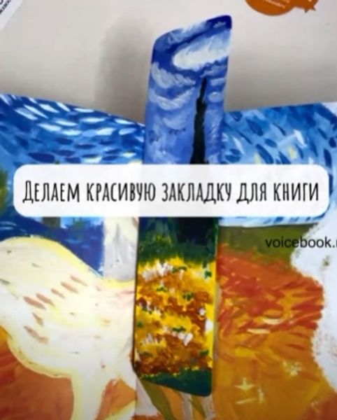 Рисуем картину в стиле Ван Гога Рисуем картину в стиле Ван Гога