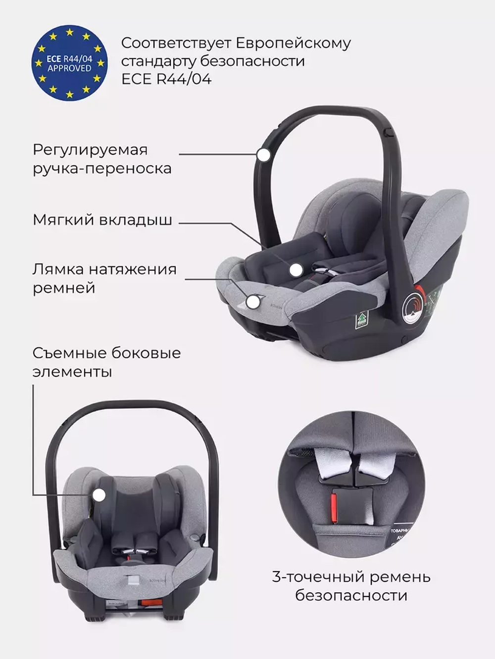 Автокресло RANT AY328 Pro "CARRY" Active Line (Grey) группа 0+  (0-13 кг)