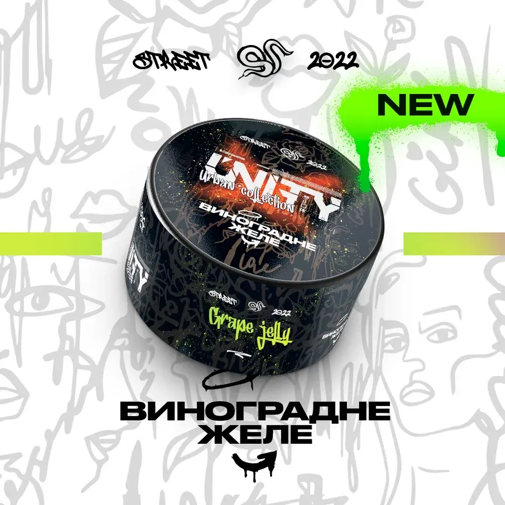 UNITY 2.0 - Grape Jelly (40г)