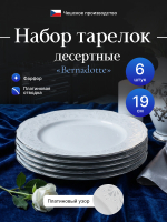 Набор десертных тарелок "Bernadotte" отводка платина 19см 6шт