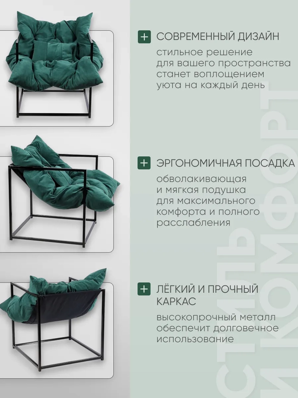 Кресло мягкое Лофт Форест