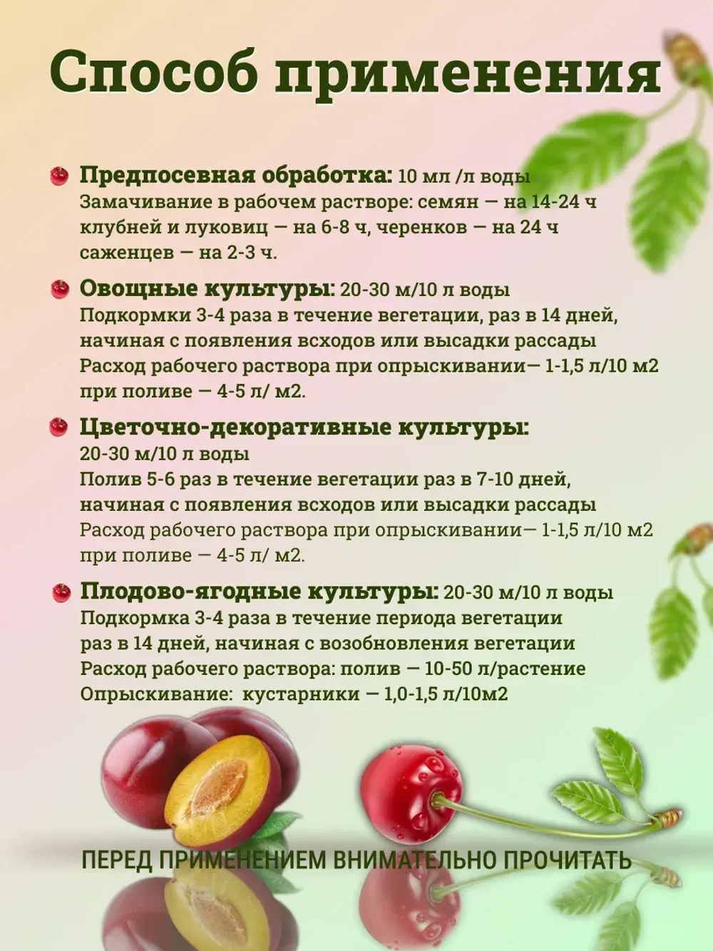 Регулятор роста и развития "Гумэл Люкс" (0,25 л)