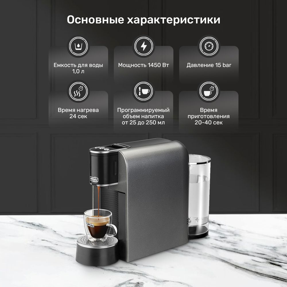 Кофемашина капсульная Caffitaly System S33 Arka Titanium (титан/серая)