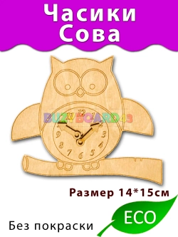 Часики Сова Деталь для Бизиборда и декора