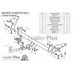 ТСУ для MITSUBISHI OUTLANDER 2002-2007 M106-A