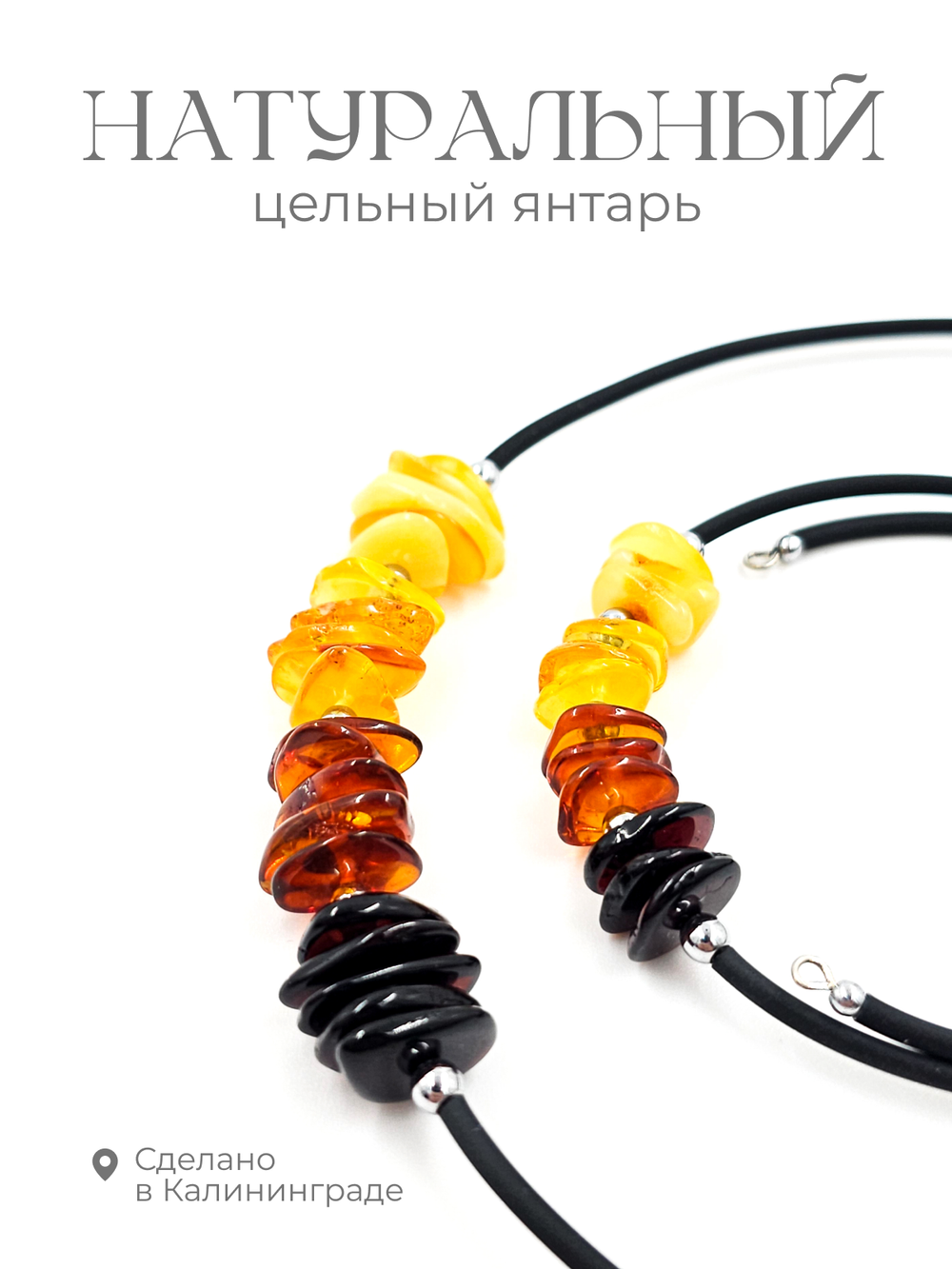 Комплект из чокера и браслета. Натуральный цельный янтарь