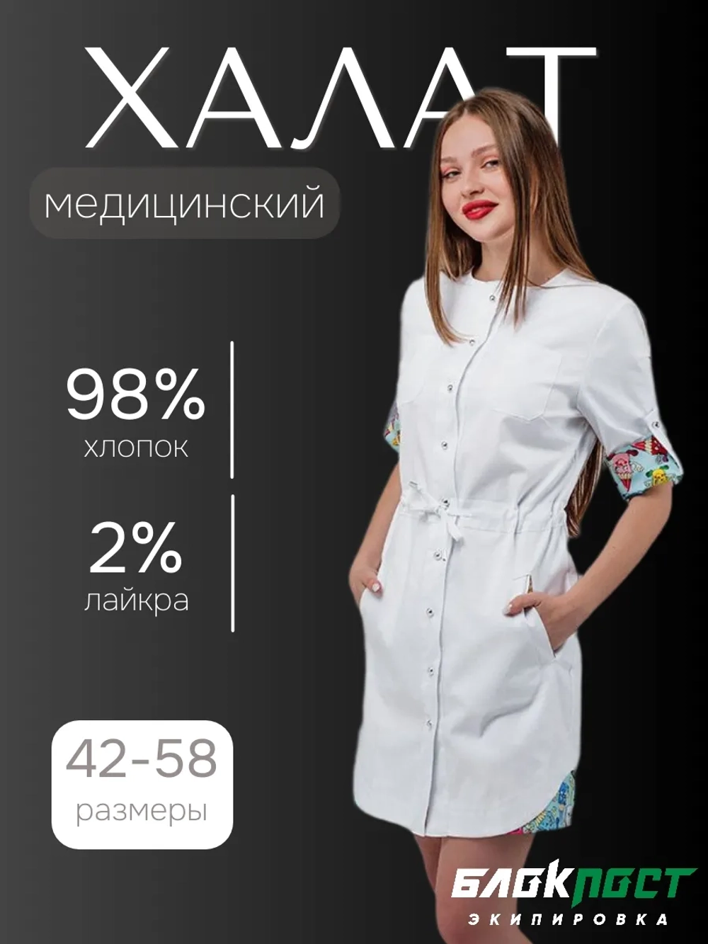 Халат женский АСТИ белый/бирюза