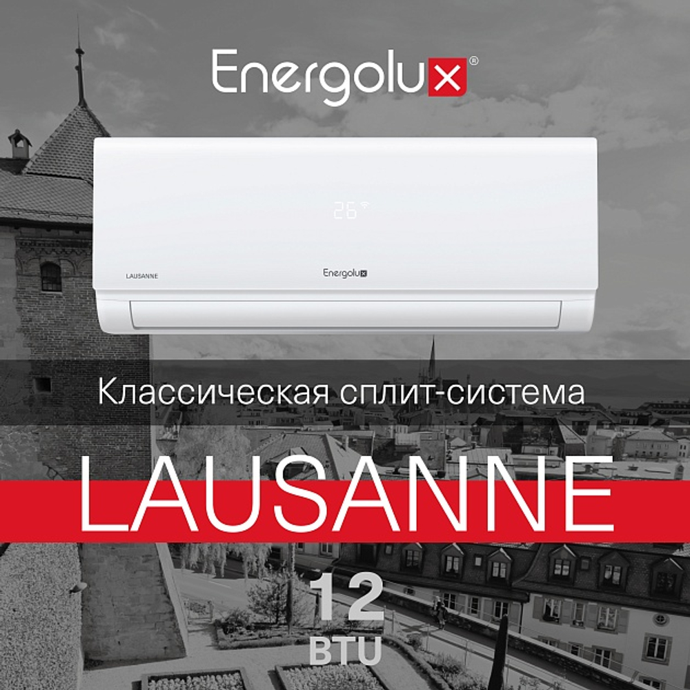 Кондиционер Energolux LAUSANNE SAS12AR1-A-LT/SAU12AR1-A-LT-WS40
