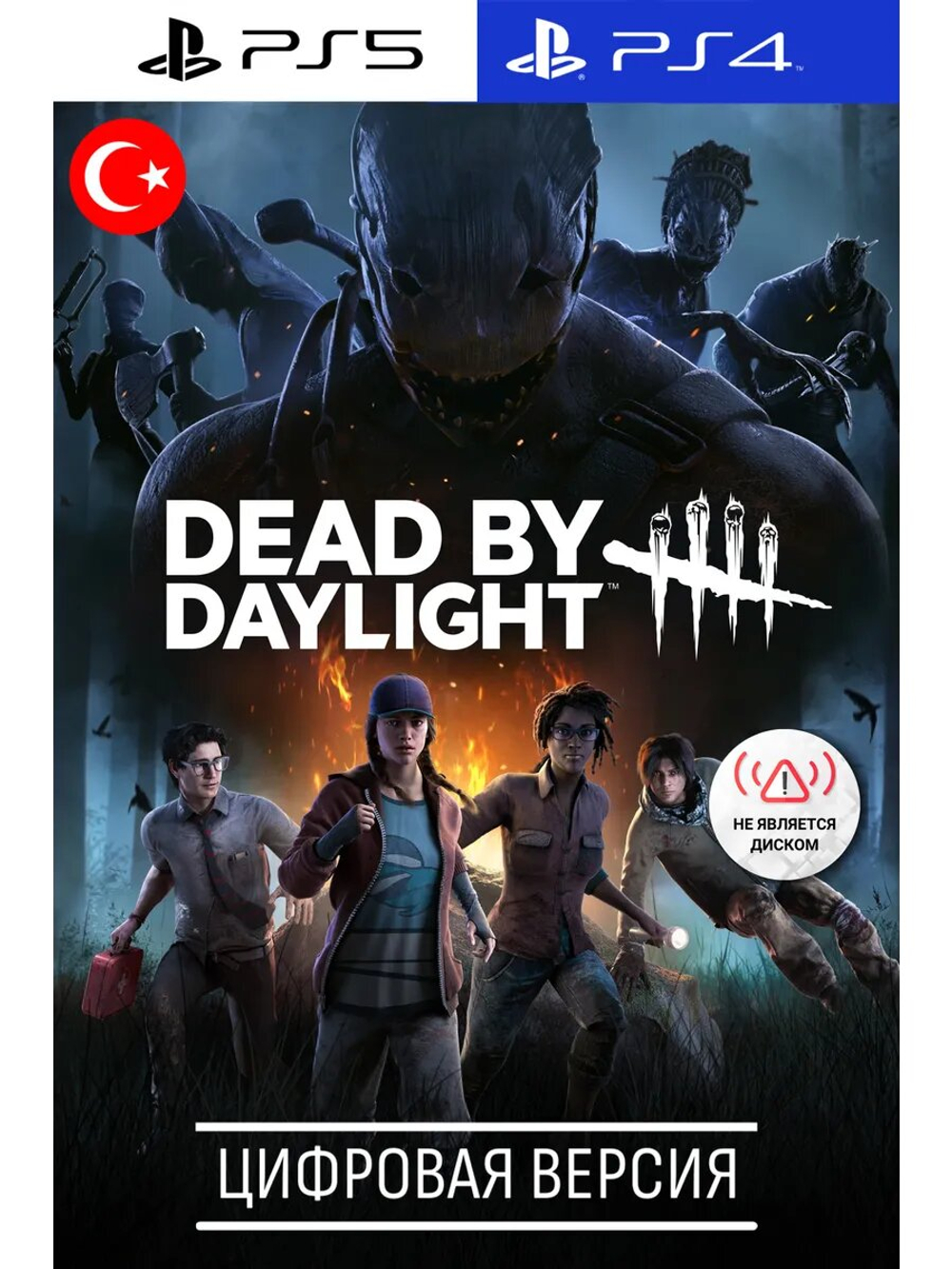 Игра Dead by Daylight PS4