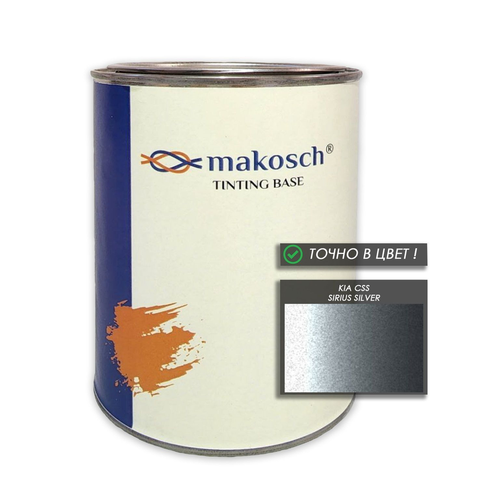 Автоэмаль makosch/KIA CSS, Базовая эмаль, серый, перламутр, 800мл.