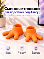 FOR YOU Доп.лапки к подставке декоративной