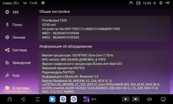 Магнитола для Skoda Yeti 2009-2018 (кондиционер) - Kuberg OL-1919 (кнопки и крутилки) Android 13, Быстрая, CarPlay, 4G SIM-слот