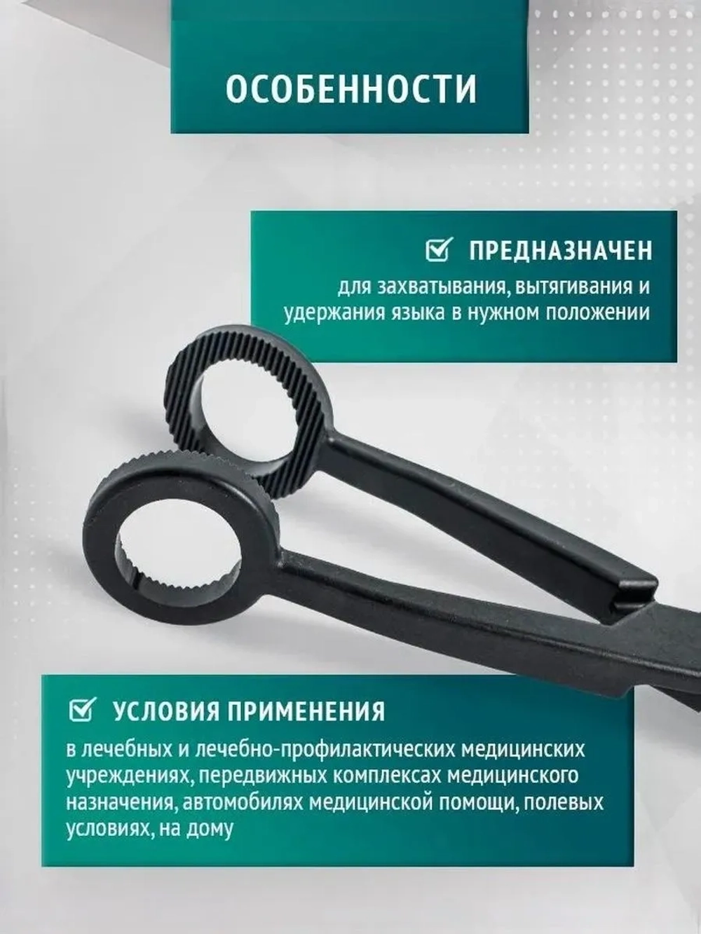 Языкодержатель взрослый одноразовый стерильный м.1206