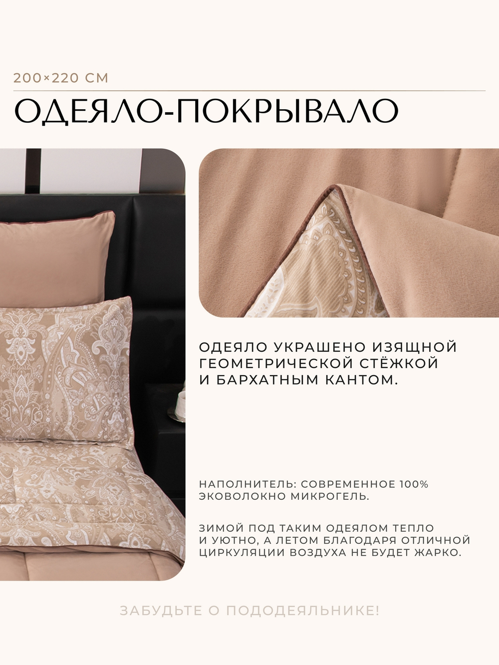 КПБ на резинке Сатин Velouria Luxe с Одеялом VLR010, Евро, 4 наволочки, простынь 160*200*25