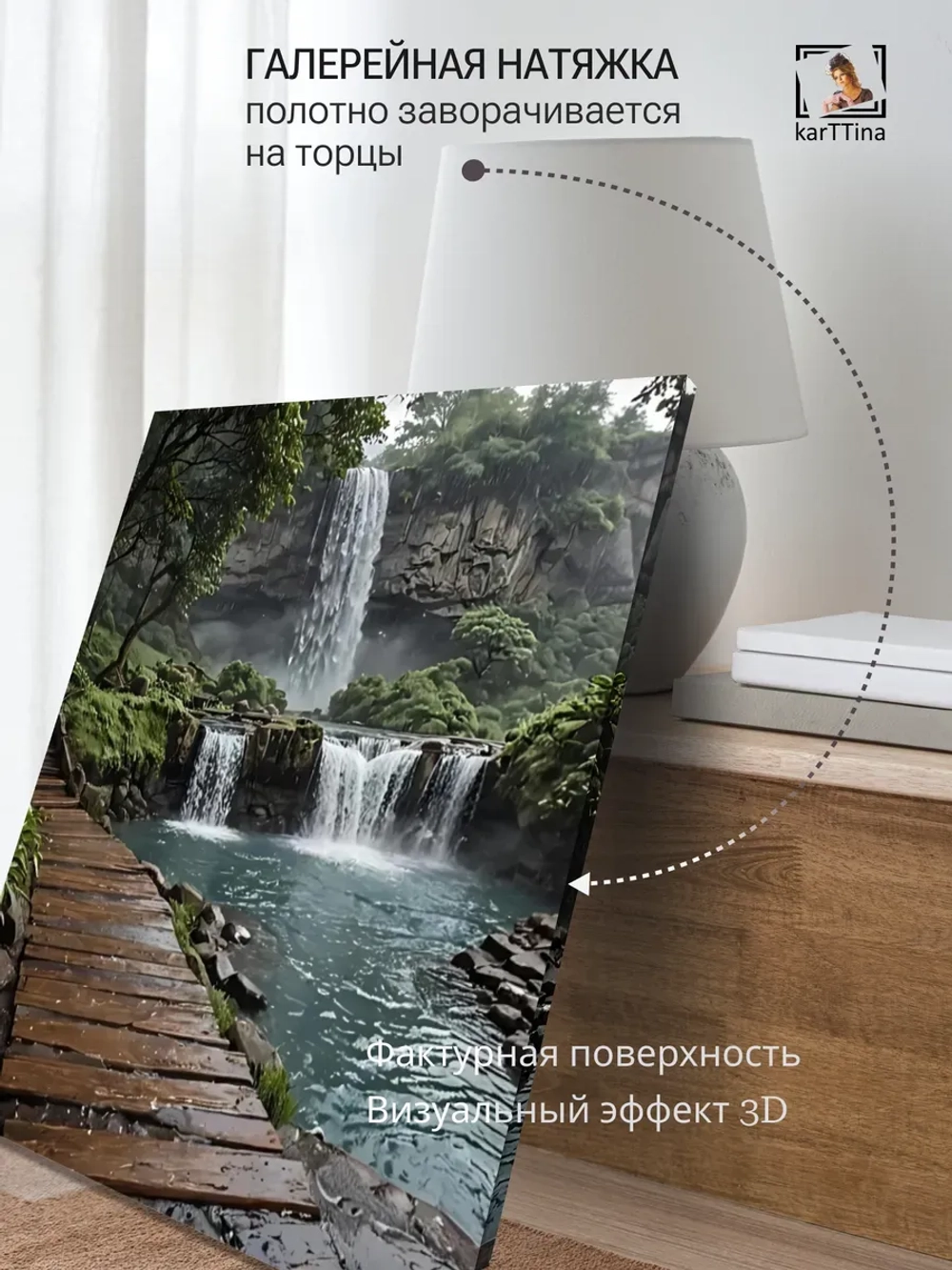 Картина Мост у водопада на стену 30х40см 1шт.