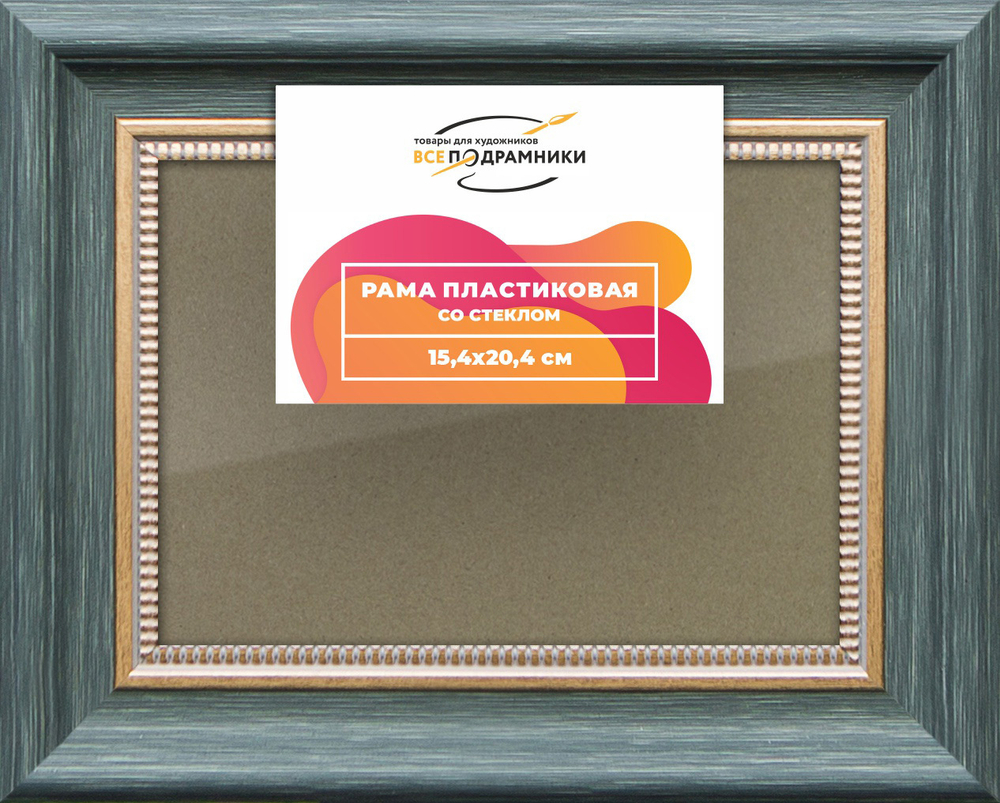 Рамка 15x20 для постера и фотографий