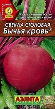 Свекла