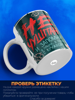 Кружка ТМ Ларец, слово пацана, 330мл, 1шт